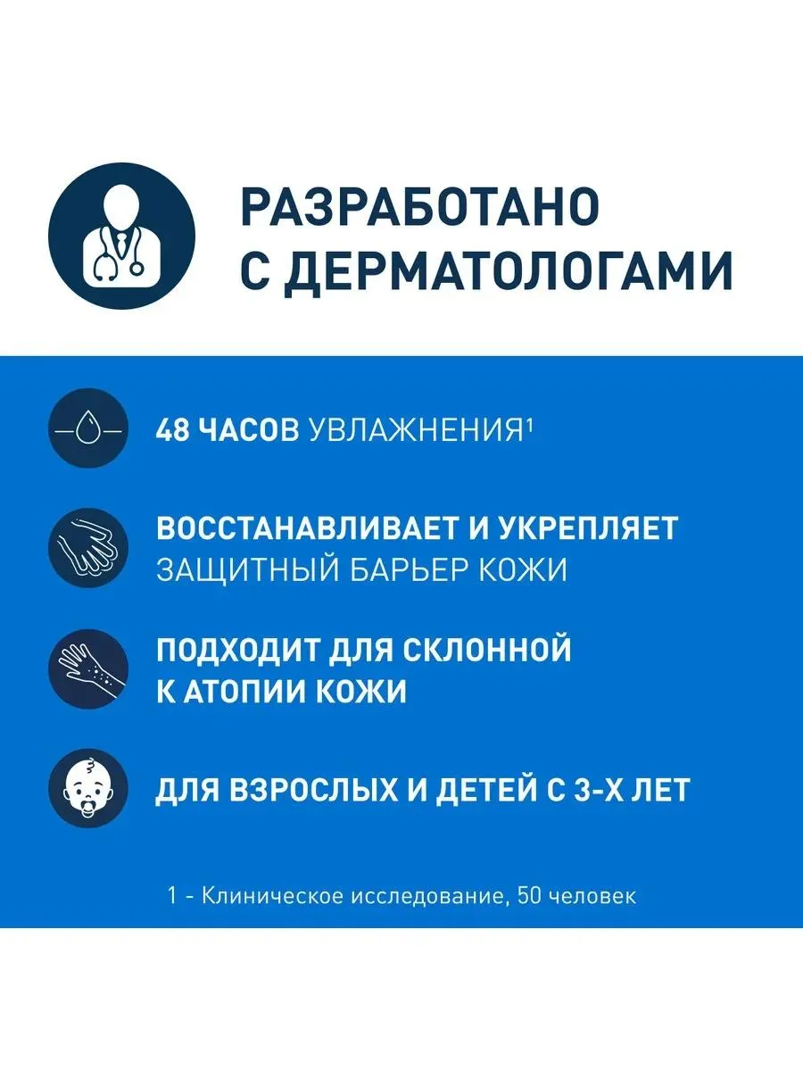 CeraVe Увлажняющий крем для сухой и очень сухой кожи 340 мл