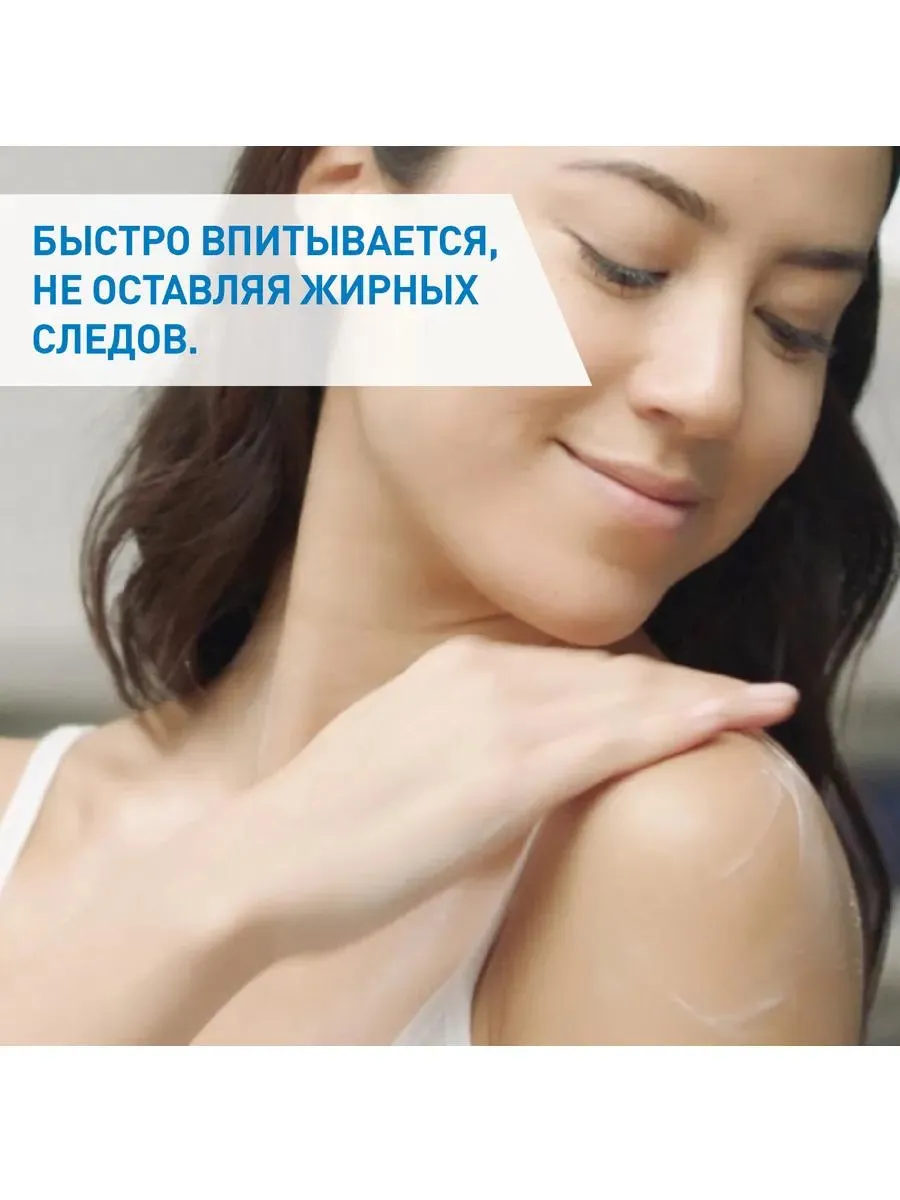 CeraVe Увлажняющий лосьон для сухой и очень сухой кожи 236 мл