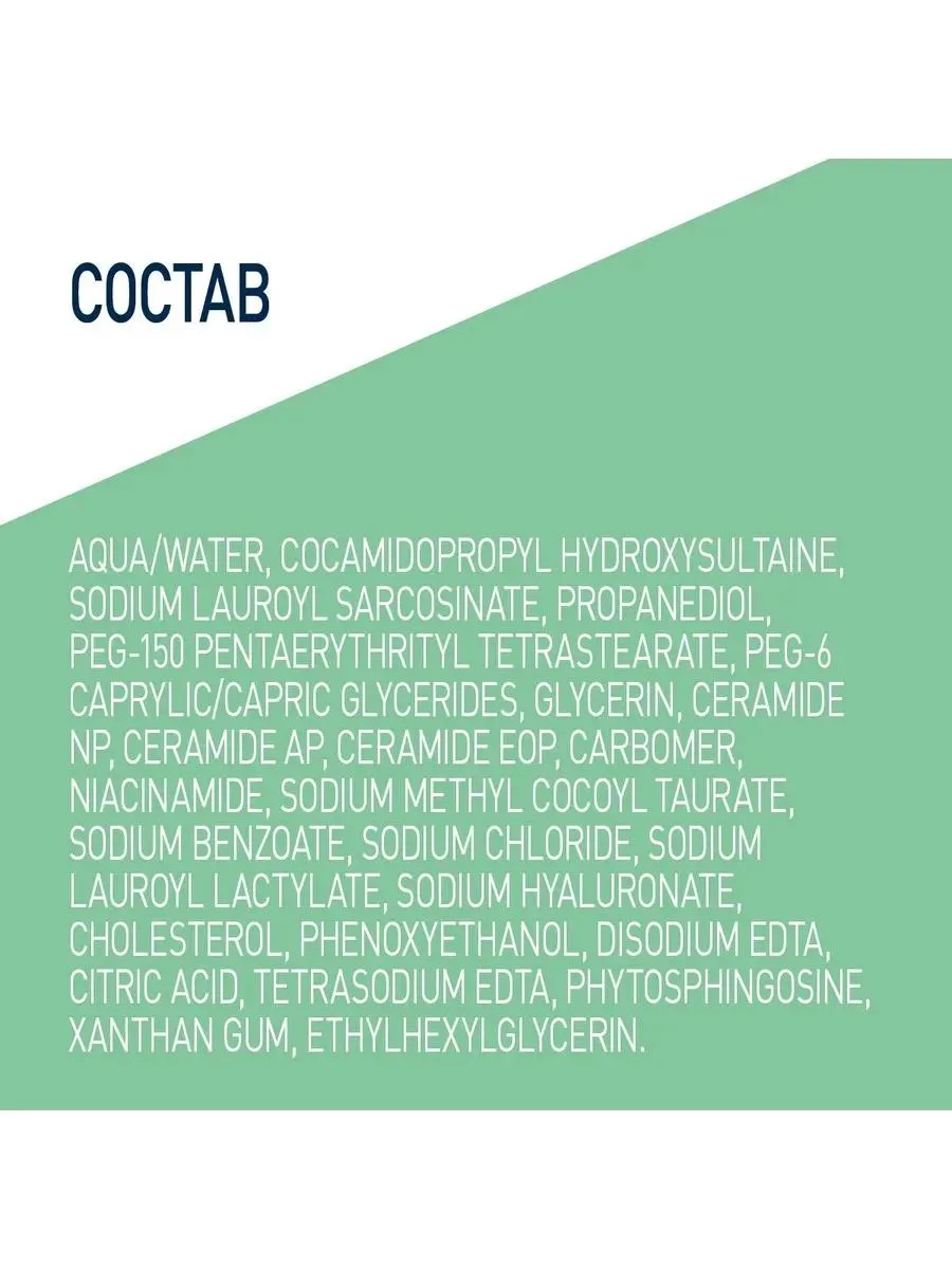 CeraVe Очищающий гель для нормальной и жирной кожи 236 мл