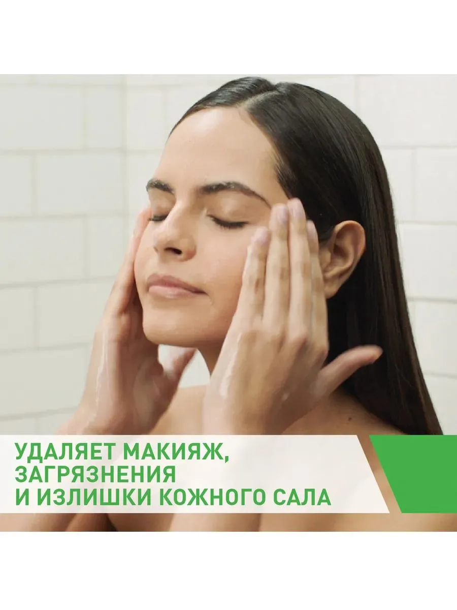 CeraVe Увлажняющий очищающий крем-гель для нормальной и сухой кожи 236 мл
