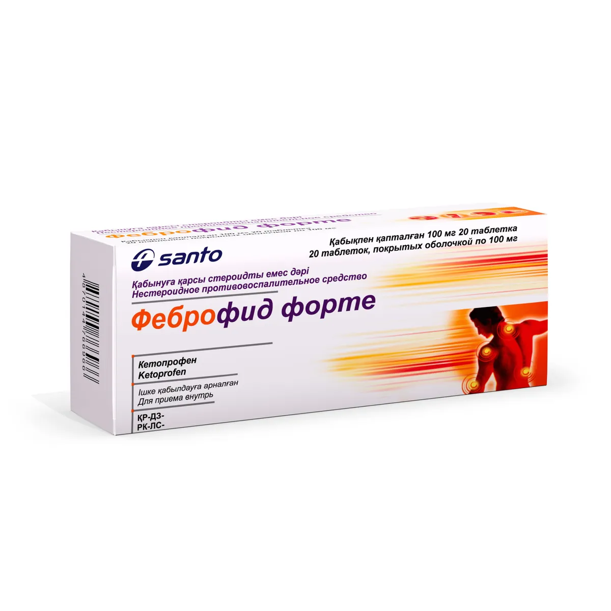 Феброфид форте 100 мг таблетки покрытые оболочкой №20