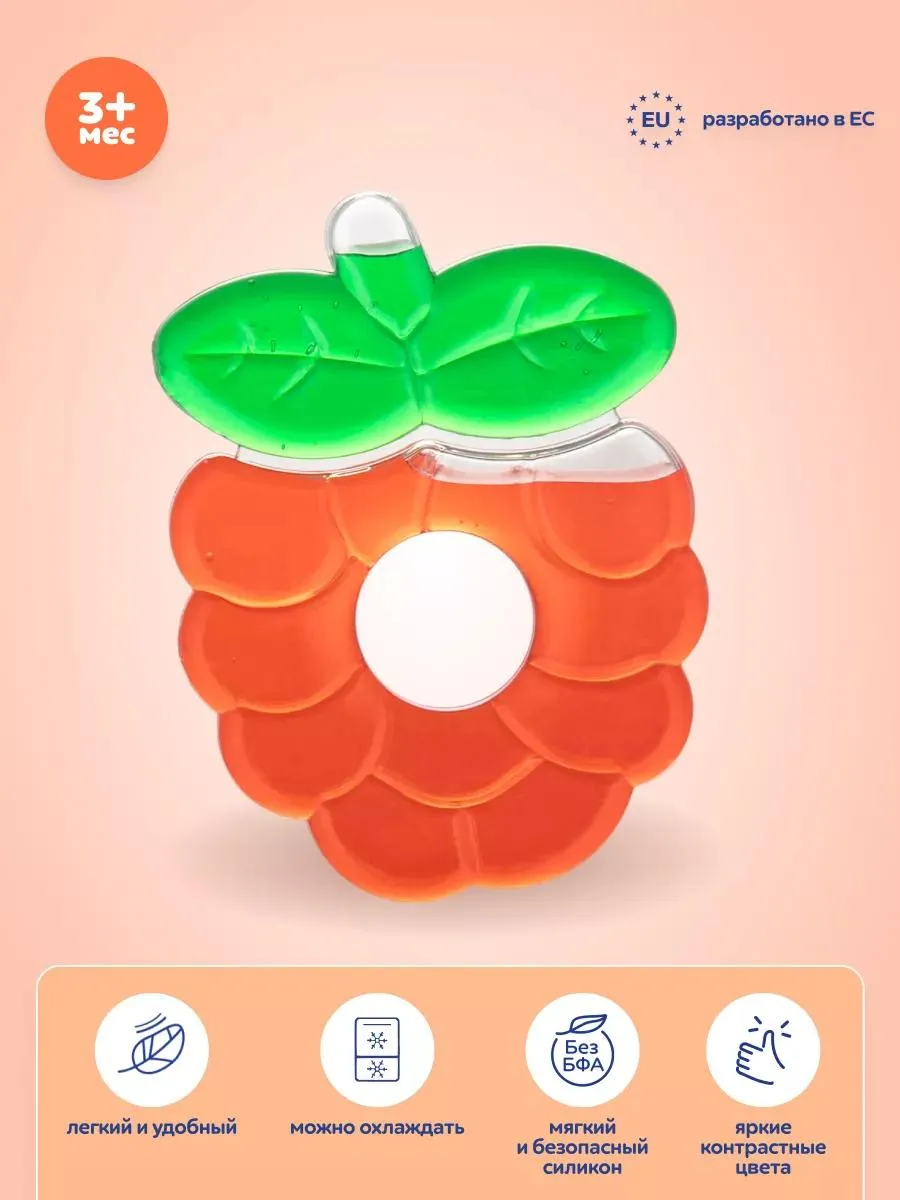 Canpol прорезыватель водный МАЛИНА