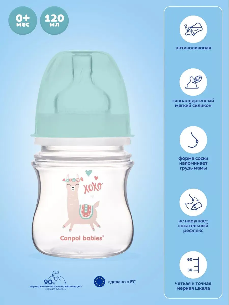 Canpol бутылочка  PP Easy Start 120мл антиколик. с шир. горлышком EXOTIC ANIMALS зеленая 35/220_gre   /812956/