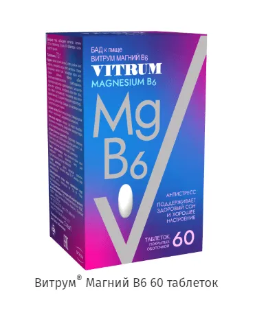 Витрум Магний В6 таблетки 60