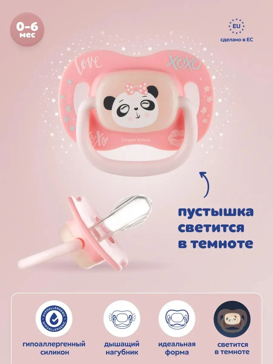 Canpol соска-пустышка силиконовая симметричная Exotic Animals от 0-6 мес.