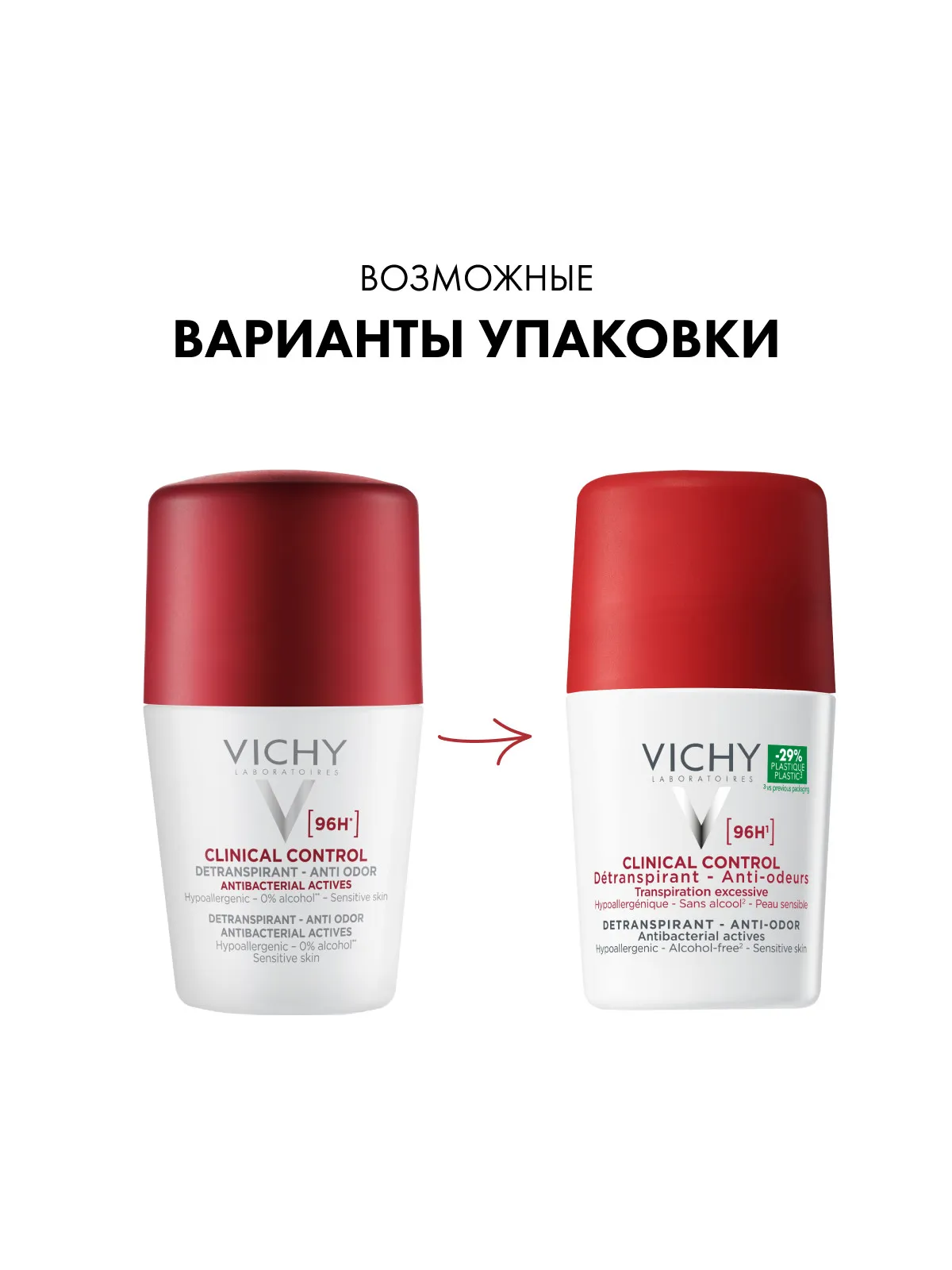 Vichy Набор Део-ролл Clinical Control 96 часов 50мл (скидка 50% на второй) /805728/