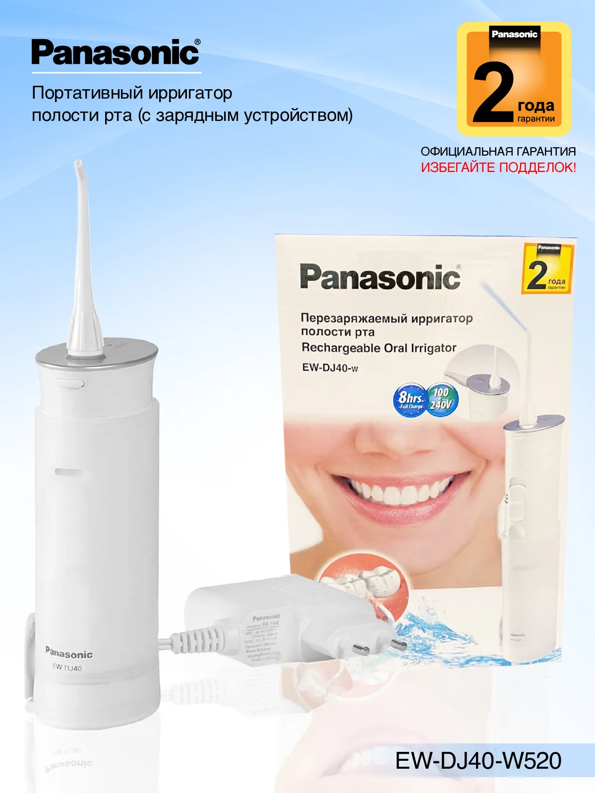 Panasonic ирригатор полости рта EW-DJ40-W520