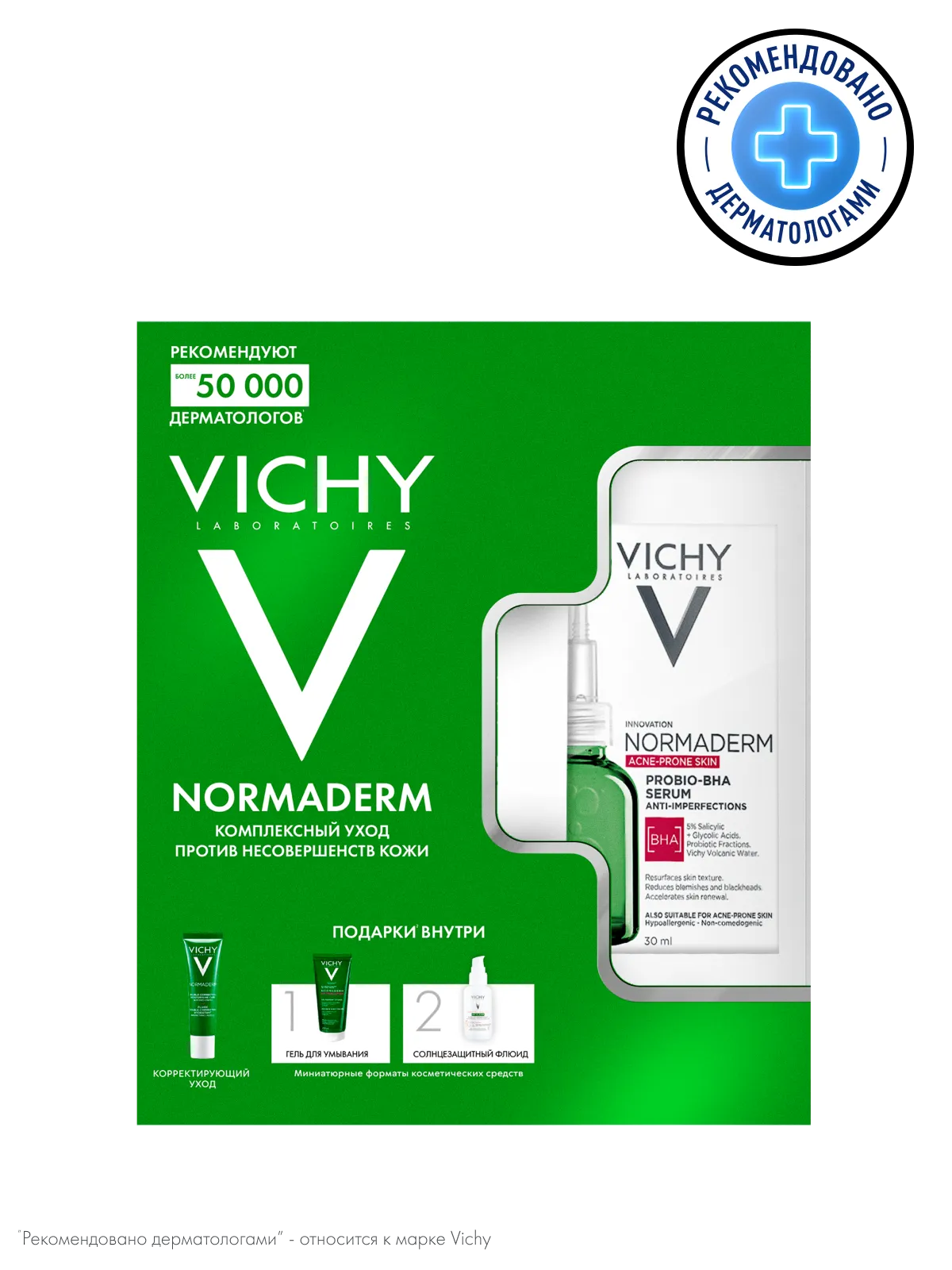 Vichy Набор Нормадерм сыворотка 30мл+Уход для лица коррект.30мл+Фитосолюшн гель д/умывания 50мл (Подарок)+Capital Soleil UV-Clear 3мл (Подарок) /052620/