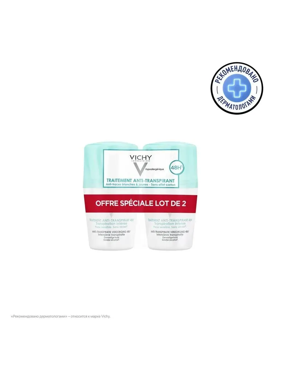 Vichy Набор Део-ролл "48 часов" при интенсивном потоотделении 50мл /000596/