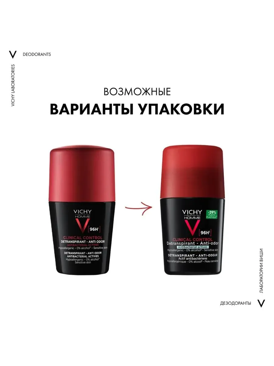 Vichy Набор Homme Део-ролл Clinical Control 96 часов 50 мл /805896/
