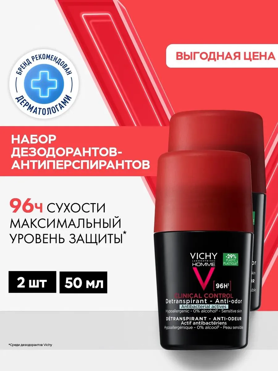 Vichy Homme Део-ролл Clinical Control 50 мл
