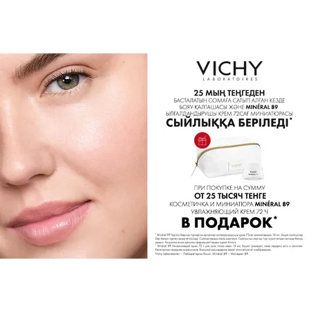 vichy-mineral-89-krem-d-vseh-tipov-kozhi-15ml-akciya