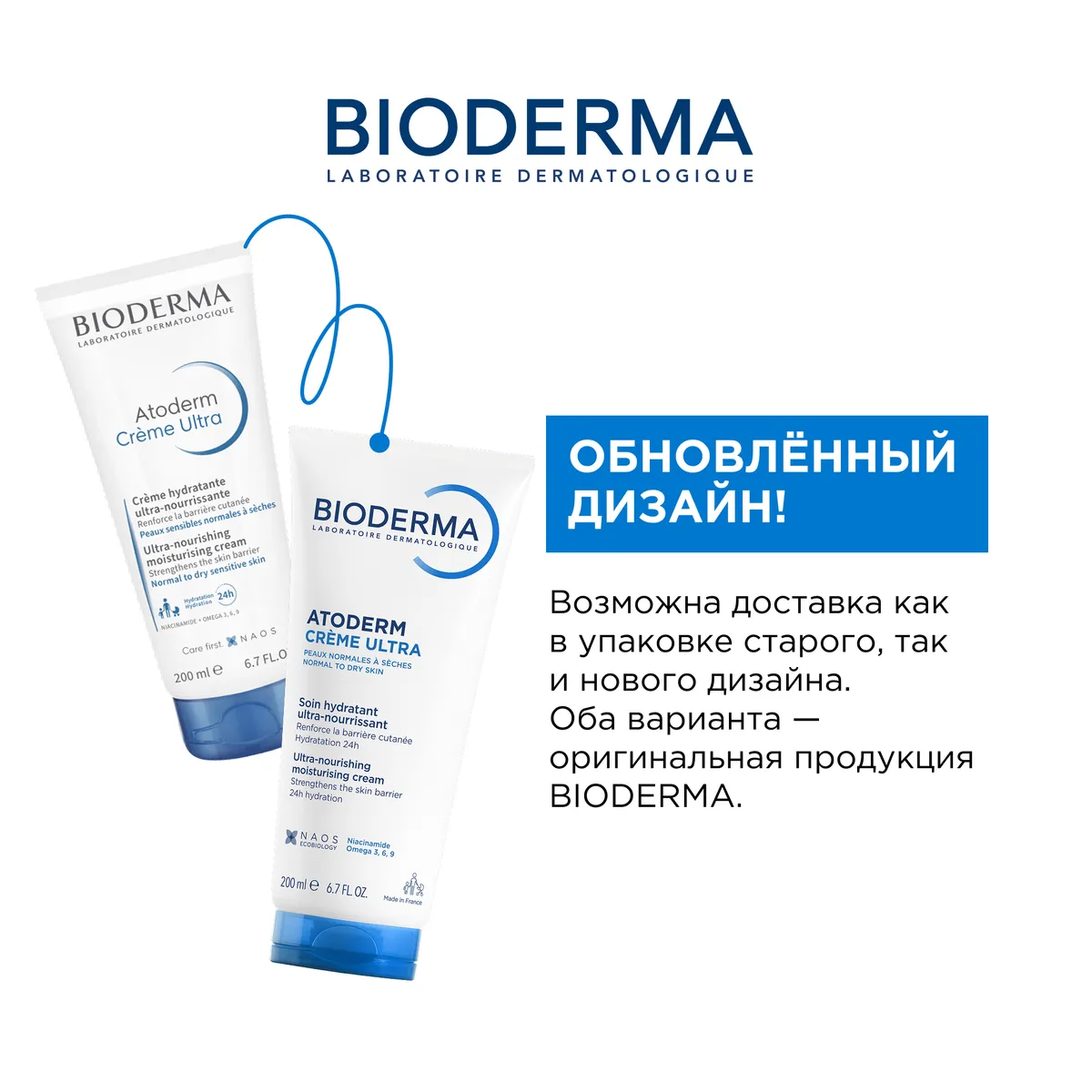 Bioderma Atoderm крем питательный д/сухой кожи 200мл /805329/
