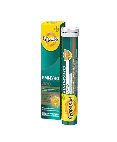 Супрадин Иммуно Про таблетки шипучие №15