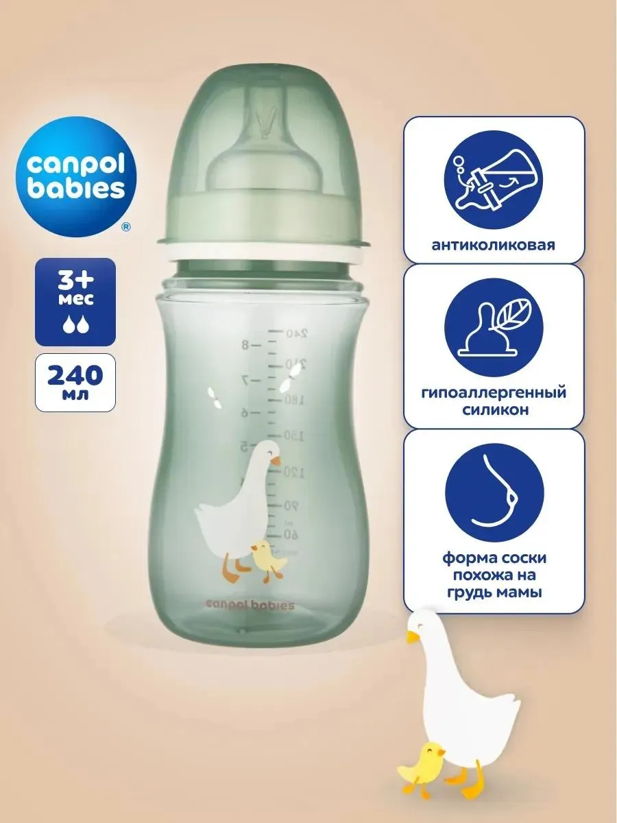 Canpol EasyStart бутылочка антиколик с широким горлышком 240 мл