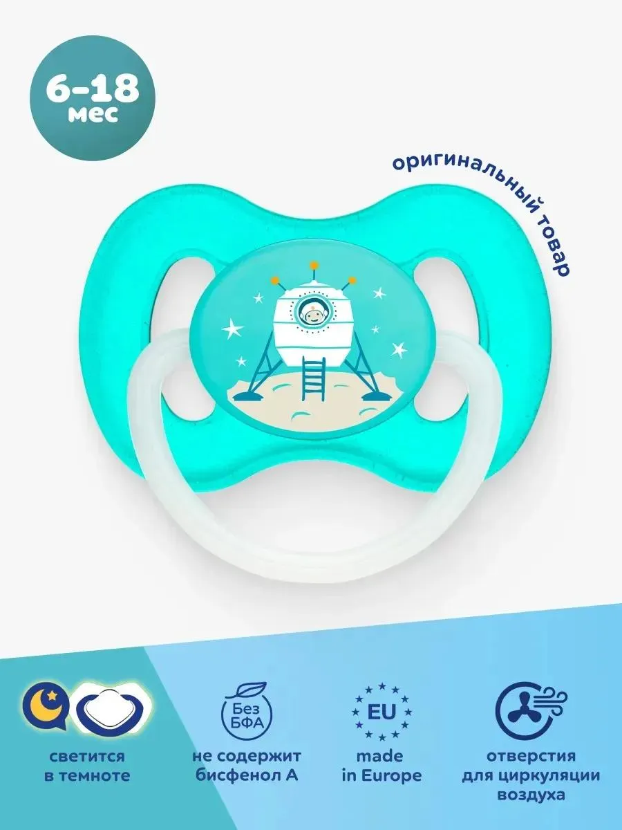 Canpol SPACE соска-пустышка латекс круглая 6-18 мес.