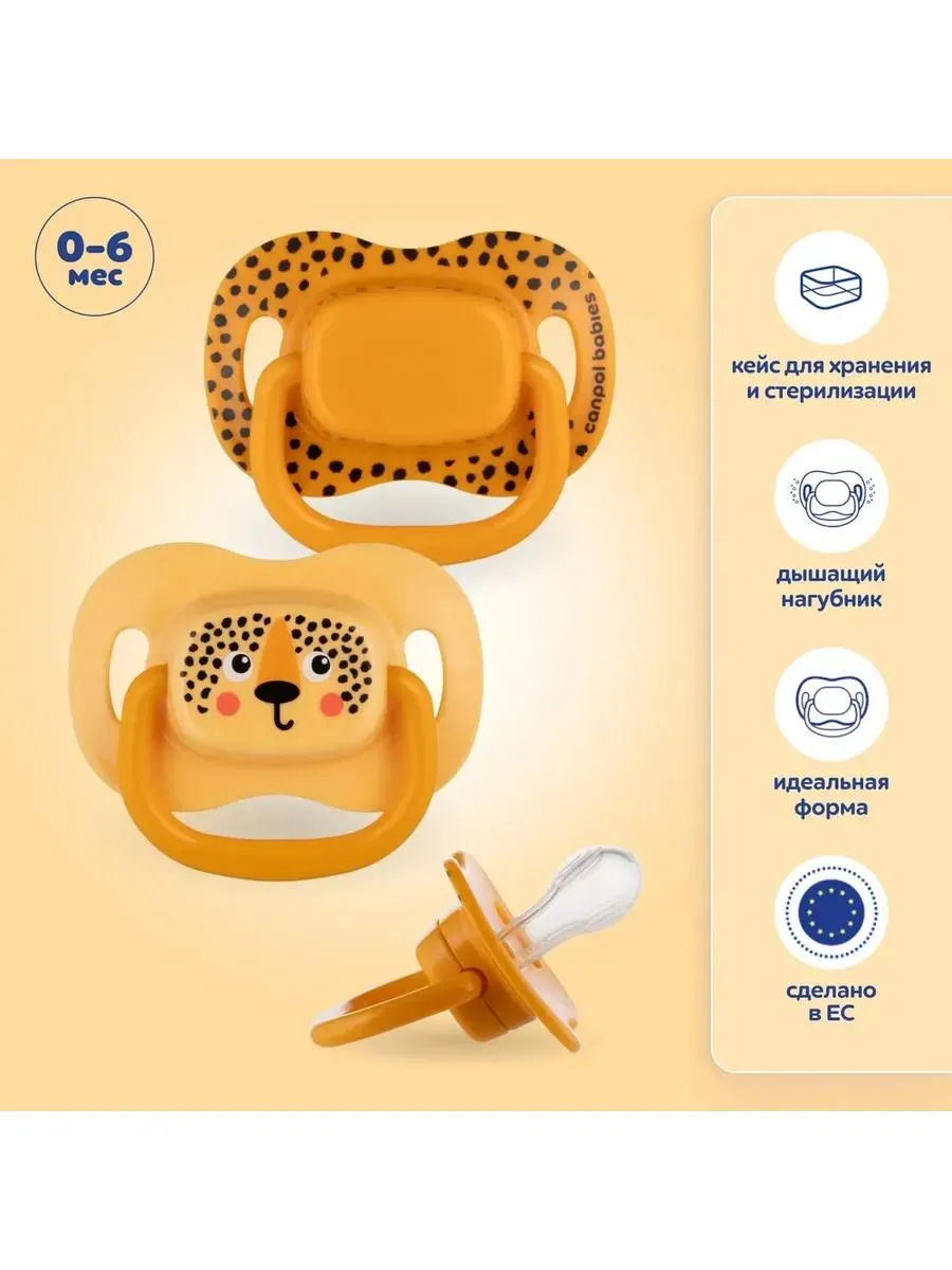 Canpol BabiesBoo соска-пустышка силиконовая симметричная №2 0-6 мес.