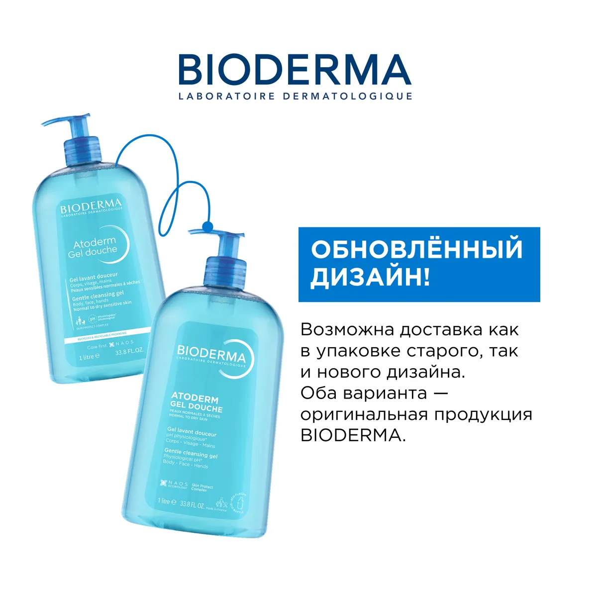 Atoderm гель для душа 1000 мл