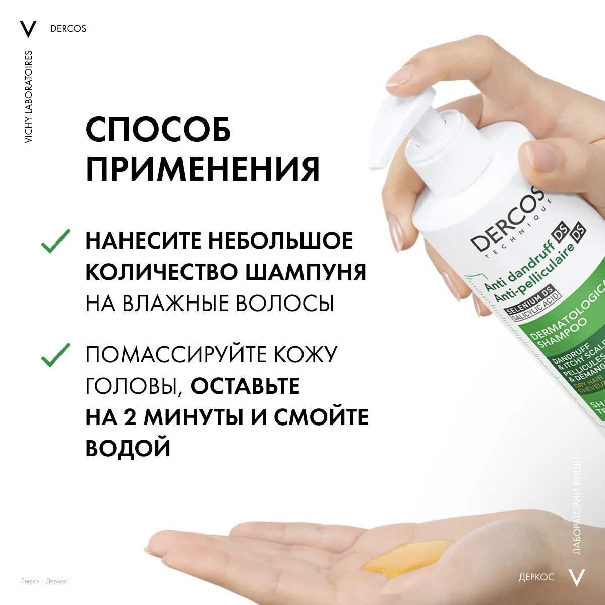 Vichy Набор№3 Деркос шампунь п/перхоти д/сух. волос 390мл+шампунь-пилинг 250мл+шоппер и миниатюра (подарок)